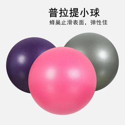 Thickened Explosion-Proof Pilates Ball 25cm Mini Fitness Shaping Ball Back Support Ball Straw Ball Gymnastics Ball Fitness Ball