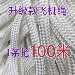 Brand New Aircraft Net Ropes, Cattle Ropes, Greenhouse Film Ropes, Car Sealing Ropes, Clothesline Ropes, Cattle Ropes, Truck Tarp Ropes, Binding Ropes