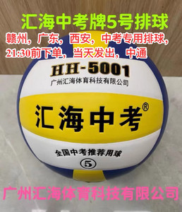 
Huihai High School Examination Special Junior High School Physical Examination 6 Basketball 4 Football 5 Hard Volleyball Training Competition Students Indoor and Outdoor