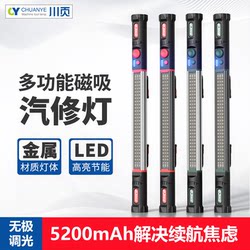 Rechargeable Multi-Function Led Work Light, Auto Repair Light, Magnetic Attraction Engine Hood Emergency Light, Outdoor Camping Light