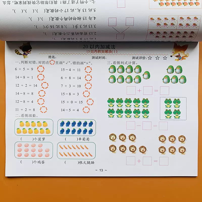 3 6岁幼儿园小中班大班以内加减法看图列