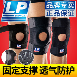 LP knee pad sports male 788 basketball badminton knee knee half -moon plate bone bone bone strip professional running female mountaineering 733km