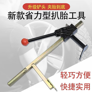Vacuum tire disassembly tool manual pickup tire tire tire tire tire electric vehicle motorcycle dragon tire tire crushing tire

