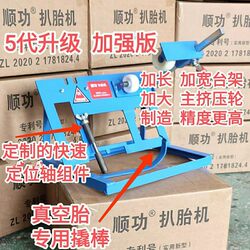 Electric Vehicle Scooter Vacuum Tire Removal Tool, Tire Installation Tool, Electric Vehicle Tire Installation Tool, Tire Disassembly and Assembly Tool