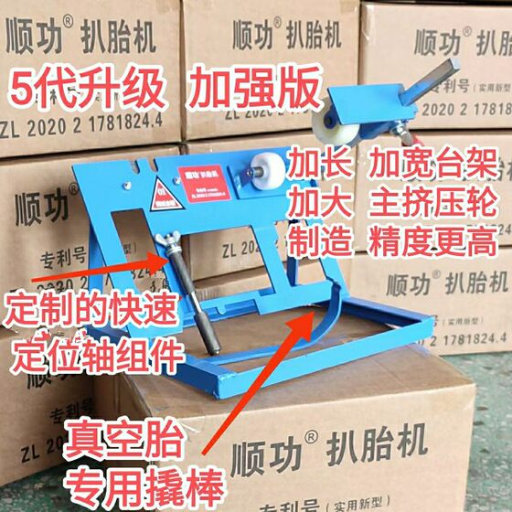 Electric vehicle sled motorcycle vacuum tire treading tool tire treading tool electric vehicle tire assembly tool tire disassembly
