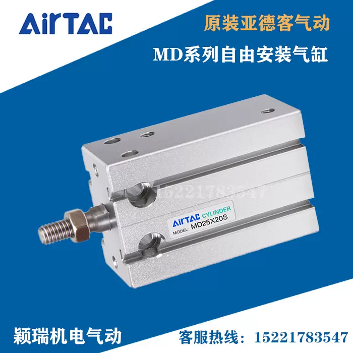 亚德客AirTAC MD32X60S 32X70S 32X75S 32X80S 32X100S多位置气缸-Taobao