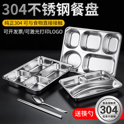 304 Stainless Steel Square Dinner Plate with Four or Five Compartments, Fast Food Plate for Adults and Students, Thickened Lunch Box with Compartments