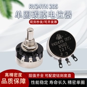 RV24YN20S đơn biến màng carbon chiết áp có độ chính xác cao b102/103/502/503 nắp núm điều chỉnh chính xác