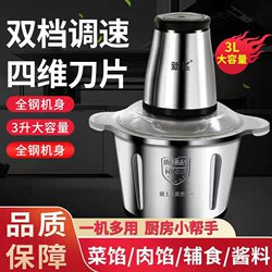 Xinfei Meat Grinder for Home Use, Stainless Steel Electric Multifunctional Meat Mincer, Garlic Paste, Chili Mixer, Small Food Processor