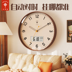 Polaris Quartz Clock for Home Living Room Radio-Controlled Clock Silent Automatic Time Setting 2025 New Model Wall Clock
