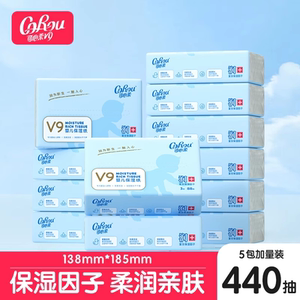 
Kexinrou baby moisturizing soft tissue 88 pump 5 packs of cloud soft towel small velvet towel cream paper towel special for babies