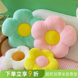 Cream-Colored Floral Cushion Pillow, Trendy Pillow, Office Thickened Cushion, Cute Sofa Plush Pillow for Sofa Use