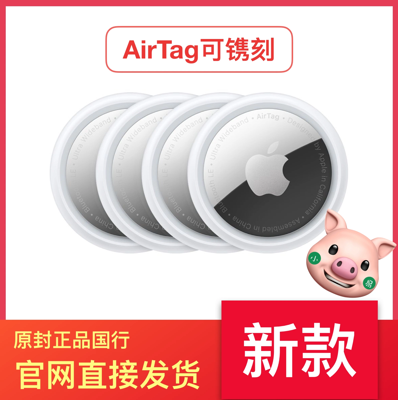 Apple/蘋果新品AirTag 拼單4個定位4件套單顆個裝國行正品-Taobao