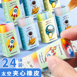 Space Astronaut Sandwich Eraser for Elementary School Students, Cleans Well, Pencil Eraser with Less Debris, Cartoon Eraser, Cute and Creative, Children's Eraser, Kindergarten Stationery, School Supplies, Prize Gift