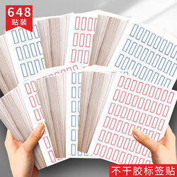 Self-Adhesive Label Paper, Label Stickers, Key Tags, Classification Stickers, Peel-Off Paper, Self-Adhesive Name Tags, Elementary School Student Name Tags, Household Size Labels, Handwritten Price Tags, Warehouse Office Supplies Marking Tags