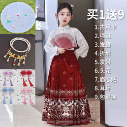 Girls' Mamian Skirt Spring and Autumn Children's Hanfu 2025 New Style Ancient Style Suit Summer Little Girl Chinese Style Ancient Costume