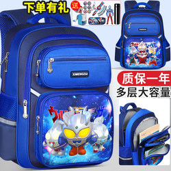 Ultraman Zero Diaga Elementary School Student Backpack, Egg-Shaped, for Boys in Grades One, Two, Three to Six, Children's Burden-Reducing Spine-Protecting Backpack