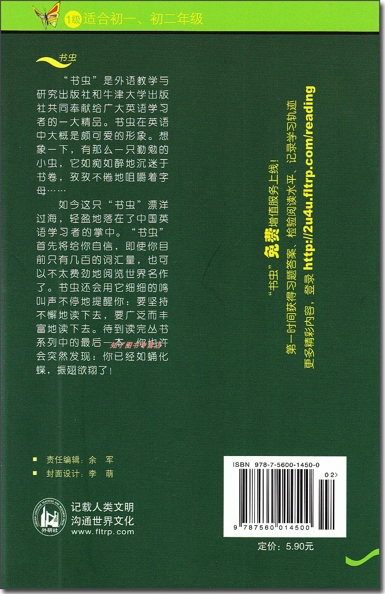 洋書 Hornbill and Dragon 洋書 Hornbill and Dragon Hornbill and Dragon