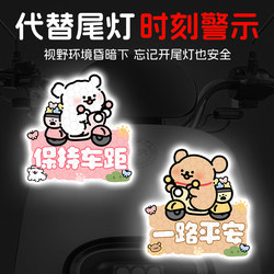 Cartoon Electric Vehicle Reflective Stickers Waterproof Scratch Cover Car Personalized Bicycle Electric Vehicle Decorative Accessories