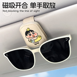 
Cute Xiaoxin car glasses frame car multi-functional high-value glasses leather car sunglasses car glasses clip