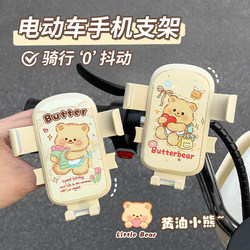 Cute Cartoon Multifunctional Hook for Electric Scooter Phone Holder, Shockproof Navigation Support for Delivery Riders