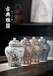 粉彩将军罐- Top 500件粉彩将军罐- 2024年3月更新- Taobao