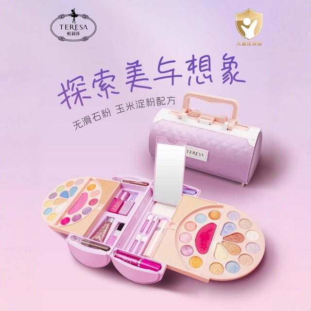 Children's cosmetics set authentic Princess Du Lisa makeup box toys girls' special stage makeup birthday gift