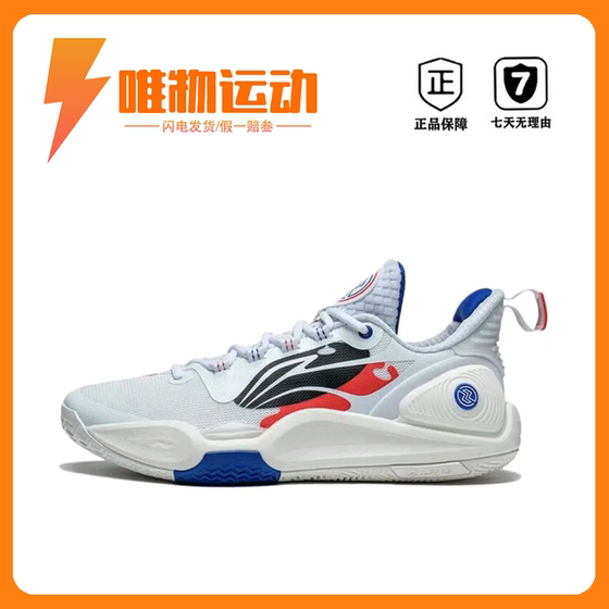 
LiNing Blitz 9TD Technology Wear-resistant and non-slip Stable support Basketball shoes