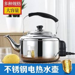 Electric 304 Stainless Steel Kettle, Large Capacity Water Boiling Kettle, Whistling Kettle, Household Kettle for Boiling Water