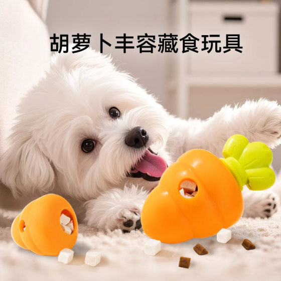 
Carrots are rich and missed, hidden food, dog toys, educational and unscathing, missed food balls, pets, puppies, cats, snacks, toys