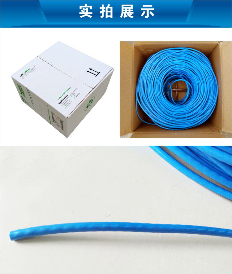 安普超六类网线纯铜cat6千兆全铜8芯电脑网络监控双绞线300米整箱_不