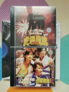 小虎队cd - Top 100件小虎队cd - 2024年4月更新- Taobao