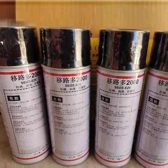 
Genuine Yiluduo 2000 loose rust lubricating anti-corrosion rust remover full box of 12 bottles free shipping Huayang Ensai