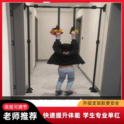 Home-Use Support Bar, Single Bar, Door-Mounted, Indoor, No-Drill Pull-Up Equipment, Children's and Adult Fitness Hanging Bar