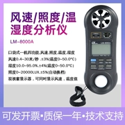 Máy đo gió, độ ẩm, độ chiếu sáng và nhiệt độ máy đo môi trường đa chức năng 4 trong 1 Luchang LM-8000A
