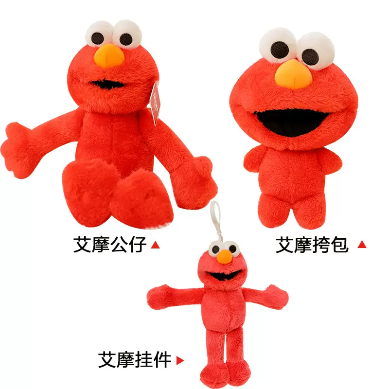 正版芝麻街公仔娃娃毛绒玩具网红红色elmo艾摩蓝色甜饼怪大鸟玩偶