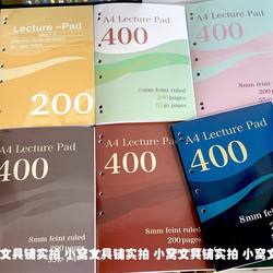 Loose-Leaf Thin Notebook 400 Pages 200 Pages 55g Export Lined Exercise Book Notebook Simple Student Notepad Draft