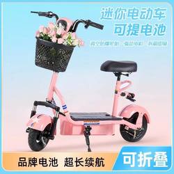 Women's Small Electric Scooter, Mom's Electric Bicycle, Foldable Electric Scooter, High Endurance Student Electric Bike