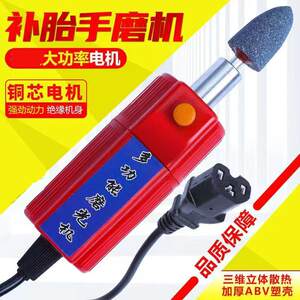 Special maintenance for electric vehicles and motorcycle tire repair small electric grinder 12V48V high power grinder