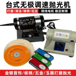 Small Cloth Wheel Polishing Machine with Adjustable Speed, Desktop Polishing Cloth Wheel Machine, Jewelry Electric Grinder, Rust Removal Grinding Wheel Machine