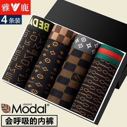 Yalu Men's Ice Silk Modal Pure Cotton Underwear Graphene Large Size Boxer Shorts for Men