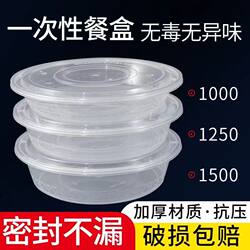Disposable Bowl 1000 Small Round Containers with Lids, Takeaway Packaging Boxes, Thickened Food-Grade Large-Capacity Round Soup Noodle Meal Boxes