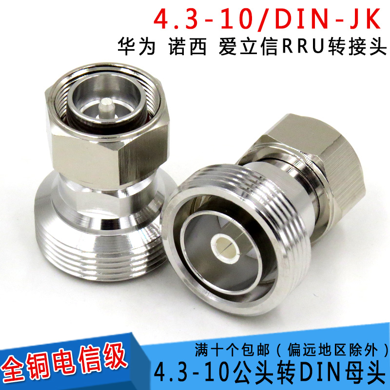 4.3-10 | DIN-JK 4.3-10 -DIN  L29 -4310  ̴ DIN  -