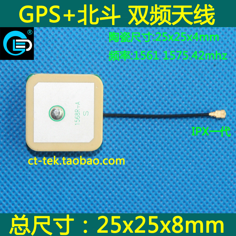 BEIDOU + GPS   | BEIDOU  ׳ 1568MHZ | 25X25X8MM |    | IPX Ʈ-