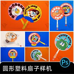 Cartoon Cute Advertising Fan Handle Round Plastic Printed Design Effect Picture Fan Cultural Creative Mockup Psd Material