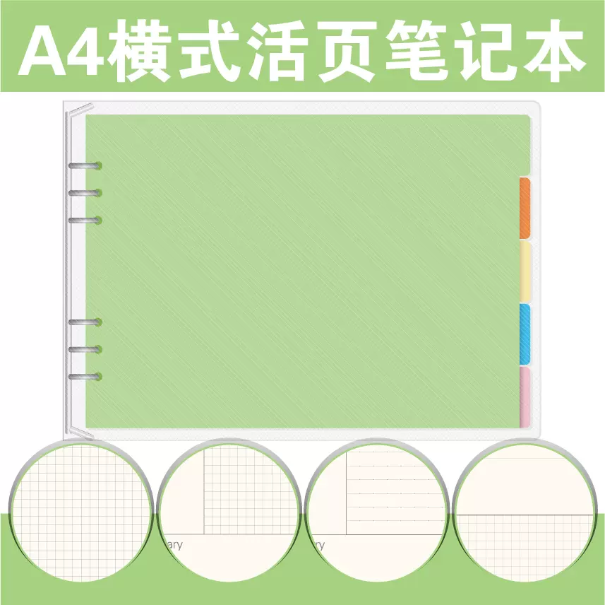 原创a4横式6孔活页夹活页本记事本文件夹康奈
