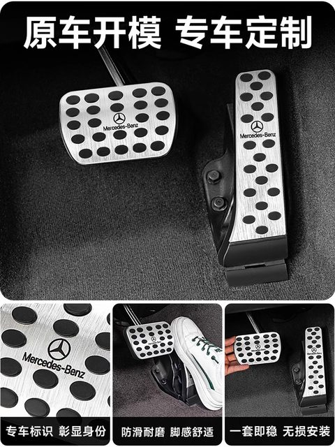 Mercedes-Benz Genuine Sport Pedals Set (A0002900500) - W205 C-Class, W213 E-Class, W222 S-Class