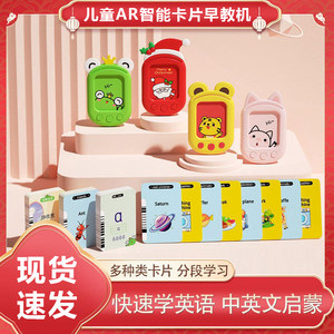 
Card early education machine for 3-6 year olds bilingual literacy cards educational enlightenment artifact universal toy for boys and girls