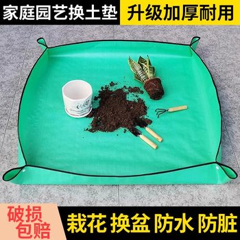 Gardening floor mats, soil mats, succulent tools, plant repots, soil mats, waterproof home balcony gardening mats