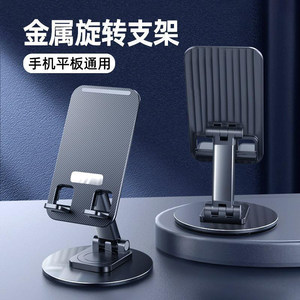 
Mobile phone stand 360 degree rotating folding desktop lazy live broadcast drama mobile phone tablet support stand 2025 new model